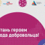 Стартовал Всероссийский конкурс - Управление образования
