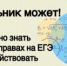 Школьник может! - Управление образования