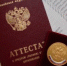Новый порядок заполнения и выдачи аттестатов в 2019 году - Управление образования