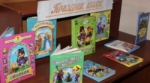 Неделя детской книги