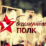 Всероссийская акция - Управление образования