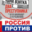 Стоп коррупция - Администрация г.п. Чегем