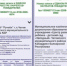 Всероссийский конкурс-смотр - Управление образования