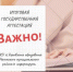 Проекты расписаний ЕГЭ и ОГЭ на 2020 год - Управление образования