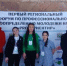 Первый региональный форум по профессиональному самоопределению молодёжи на селе - Управление образования