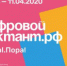 Всероссийская акция - Управление образования