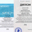 Пригласительный этап XIV Всероссийской олимпиады школьников «Мыслитель» - Управление образования