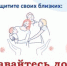 Уважаемые родители! - Управление образования