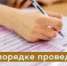Все самые важные решения в сфере образования в условиях пандемии коронавируса - Управление образования