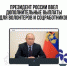 Президент России ввёл дополнительные выплаты для волонтеров и социальных работников - Управление образования