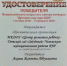 По итогам Всероссийского открытого смотра-конкурса «Детский сад года 2020» МКДОУ «Центр развития ребёнка - детский сад «Звёздный» признано победителем - Управление образования