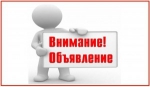 Объявление