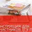 В 2020 году прием и рассмотрение апелляций о несогласии с выставленными баллами осуществляется в дистанционном режиме - Управление образования