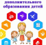 О сертификате дополнительного образования - Управление образования