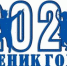 «Ученик года-2020» - Управление образования