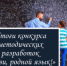 Конкурс методических разработок «Живи, родной язык!» - Управление образования