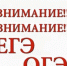 Рособрнадзор опубликовал обновленные проекты расписаний ЕГЭ, ОГЭ и ГВЭ на 2021 год - Управление образования