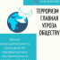 Итоги муниципального конкурса по профилактике экстремизма в молодежной среде - Управление образования