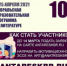 В образовательном центре - Управление образования
