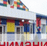 В мае начинает функционировать новый детский сад-ясли - Управление образования