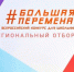 С 10 по 20 июня будет проходить конкурс от региональной команды КБР - Управление образования