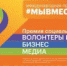 Международная премия #МЫВМЕСТЕ - Управление образования