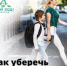 Правила безопасного поведения детей на дорогах. Как научить ребенка распознавать опасность? - Управление образования