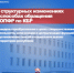 О способах обращения в Отделение ПФ РФ по КБР - Управление образования