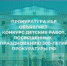 Прокуратурой КБР проводится конкурс детских работ - Управление образования