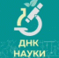 Всероссийская профессиональная олимпиада для учителей - Управление образования