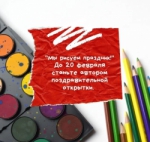 Самый оригинальный рисунок