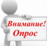 Внимание! - Управление образования