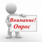 Внимание!