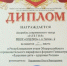 «Здоровые дети - здоровая Россия» - Управление образования