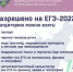 Что разрешено на ЕГЭ-2022 - Управление образования