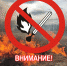 На территории КБР введен особый противопожарный режим - Чегемский муниципальный район