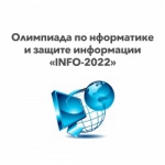 "INFO-2022"