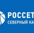 Россети Северный Кавказ информирует - Чегемский муниципальный район