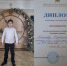 «Созвездие талантов» - Управление образования