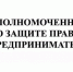 Об основных задачах Уполномоченного по защите прав предпринимателей в КБР - Чегемский муниципальный район