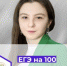 Выпускница школы N°1 с.п.Нартан получила 100 баллов на ЕГЭ по истории - Управление образования
