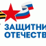 Начало свою работу отделение Кабардино-Балкарского филиала  государственного фонда «Защитники Отечества». - Чегемский муниципальный район