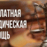 Юридическая помошь - Администрация г.п. Чегем