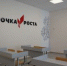 Открытие новых центров - Управление образования