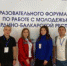 ll модуль форума специалистов по работе с молодежью КБР - Управление образования