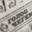 С Днём российской печати! - Управление образования