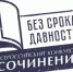 Итоги республиканского этапа Всероссийского конкурса сочинений - Управление образования