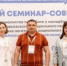 Окружной семинар-совещание для специалистов по работе с молодежью СКФО - Управление образования