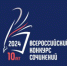 Итоги регионального этапа Всероссийского конкурса сочинений - Управление образования