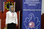 Начался муниципальный этап Всероссийского конкурса «Воспитатель года России - 2025»